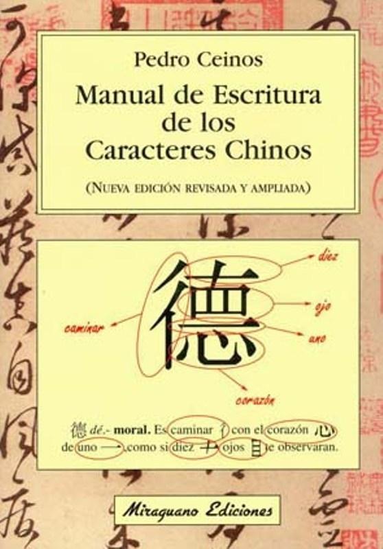 Manual de escritura de los caracteres chinos