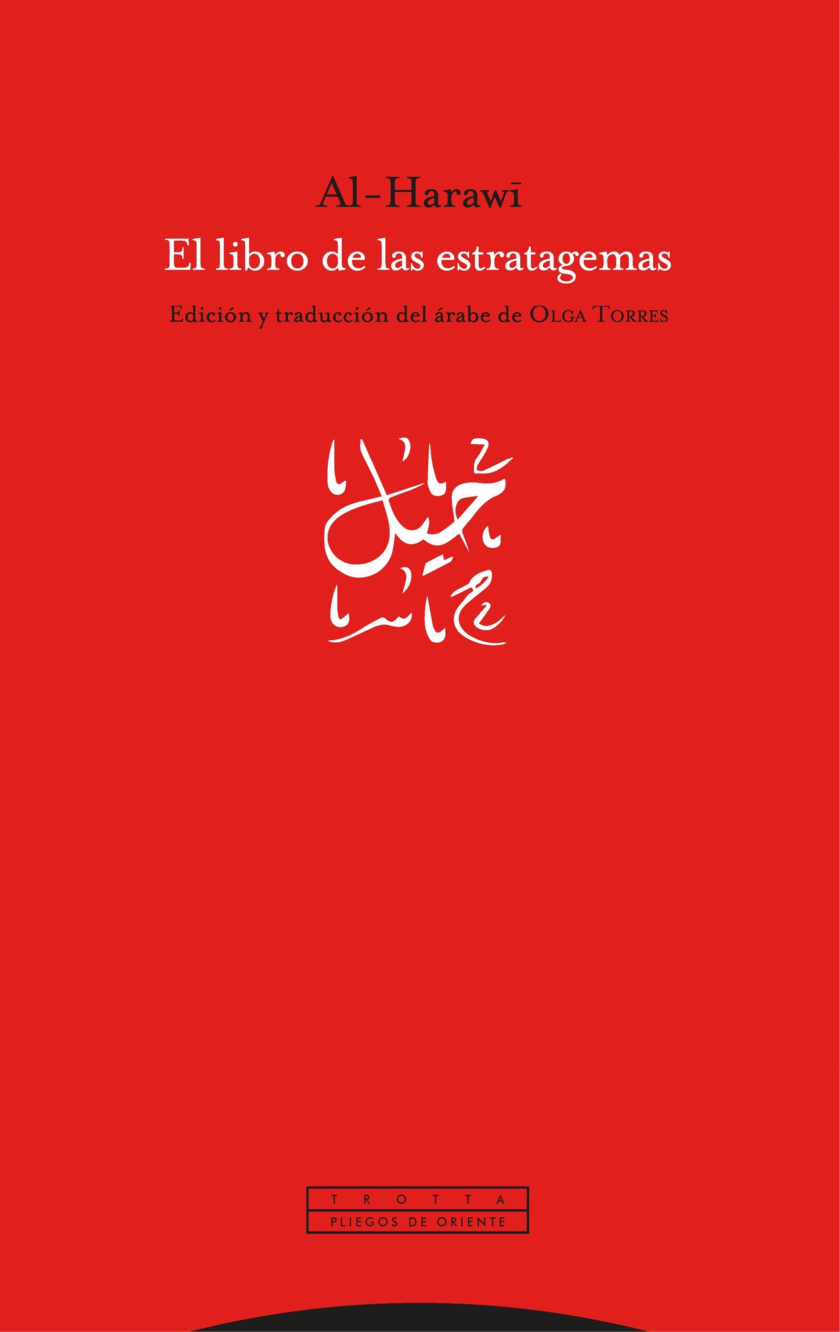 Libro de las estratagemas, El