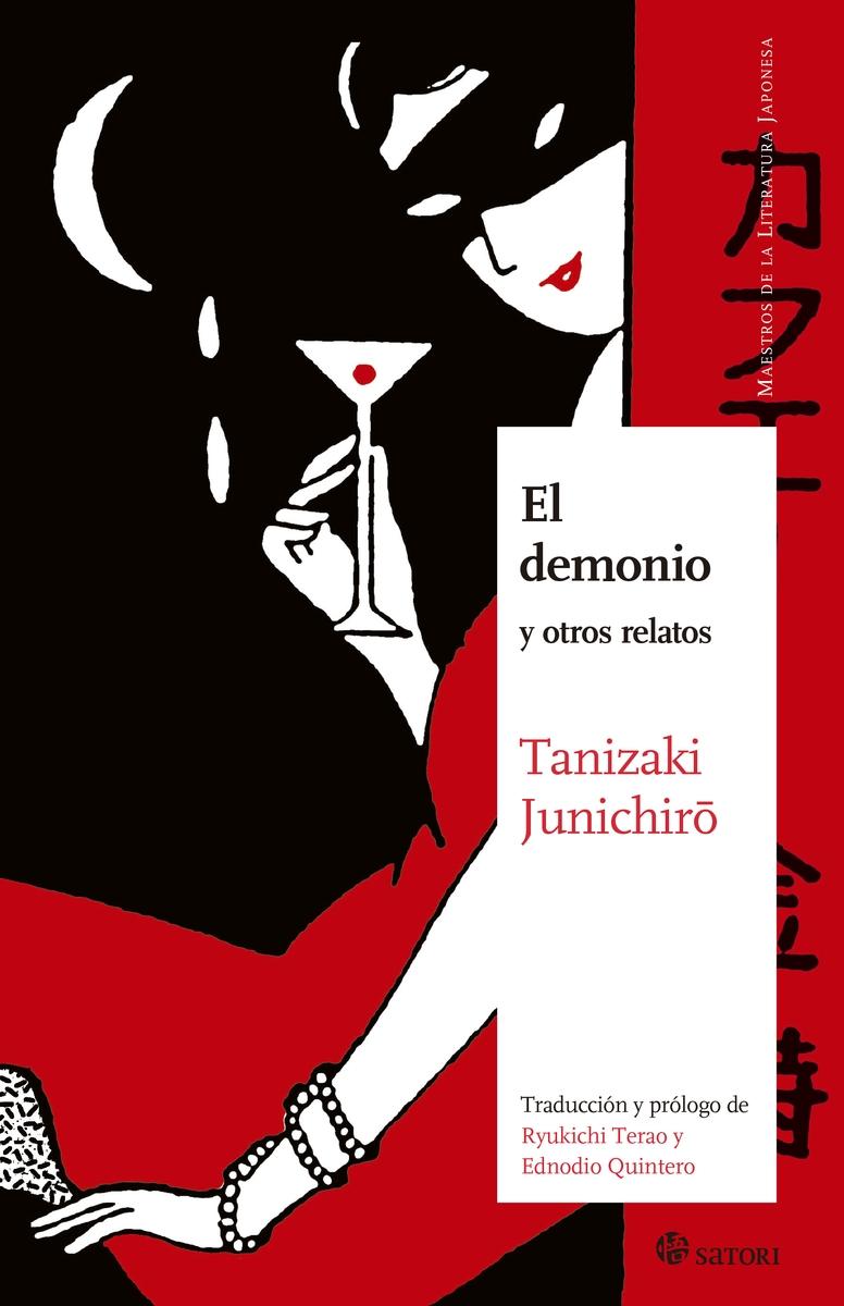 Demonio y otros cuentos, El